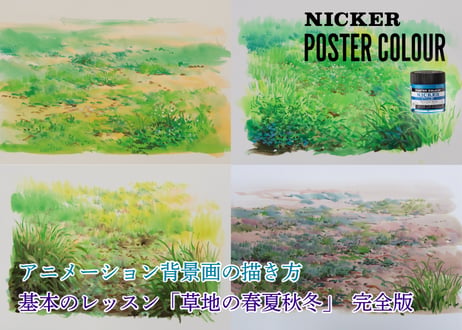 【4 video packs】Download Guide for  "Spring, Summer, Autumn and Winter in the grassland" Full version