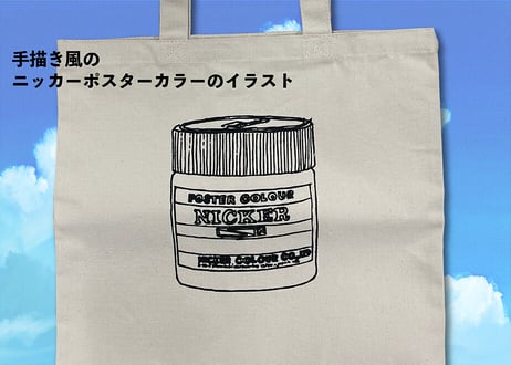 ニッカーオリジナルキャンバストートバッグ（M）　Nicker Original Canvas Tote Bag
