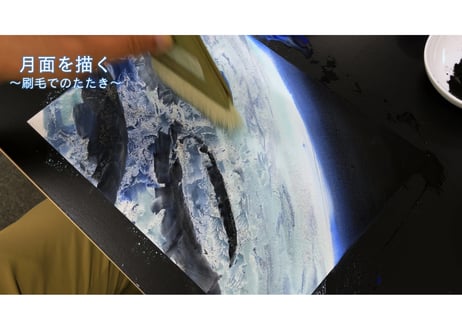 「基本のレッスン『月面』　完全版」　美術監督 武重洋二によるアニメーション背景画の描き方17【MP4】  ダウンロードガイド