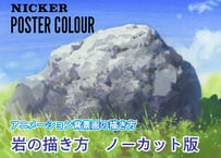Analog Background Art 4: Rock Uncut Version [MP4] (without subtitles)