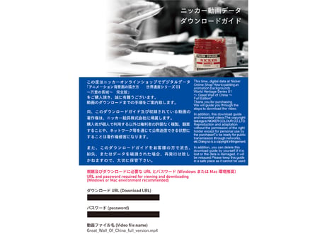 渡邊洋一「世界遺産シリーズ」3本コンプリートセット　ダウンロードガイド