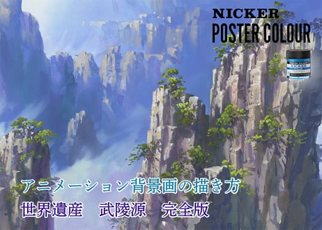 渡邊洋一「世界遺産シリーズ」3本コンプリートセット　ダウンロードガイド