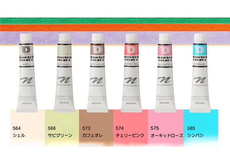 デザイナースカラー20ML　やんわりいろ６色セット