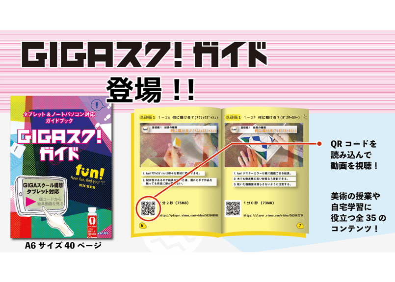 ファン・アクリックガッシュ デザインセットS ANS13-3（三原色）【ギガ