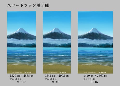 アニメーション背景美術の壁紙 武重洋二 『富士山 ～朝の風景～』 PC、スマートフォン両対応