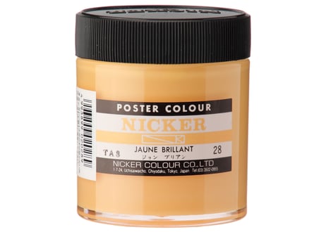 ポスターカラー130ml　＃028　ジョンブリアン　JAUNE BRILLANT