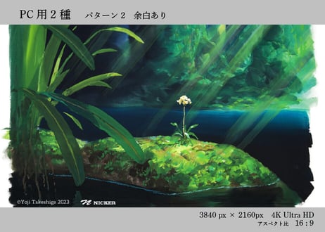 アニメーション背景美術の壁紙 武重洋二 『神々しい森』 PC、スマートフォン両対応