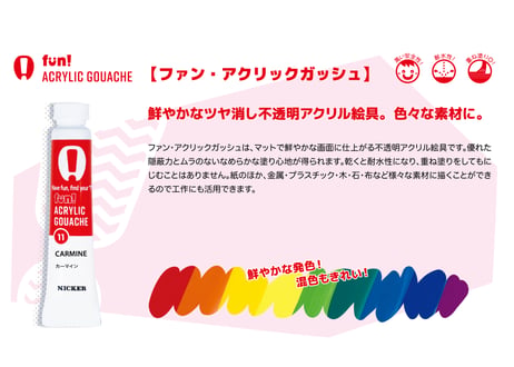 特典付き ファン・アクリックガッシュデザインセットW　三原色入り12色14本セット　12mlチューブ　フルセットANWR-3-GS　【ギガスクール対応モデル】
