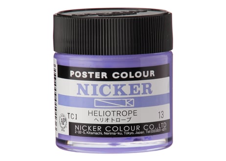 ポスターカラー40ml　＃013　ヘリオトロープ　HELIOTROPE