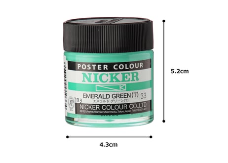 ポスターカラー40ml　＃033　エメラルドグリーン　EMERALD GREEN （T）