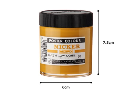 ポスターカラー130ml　＃030　イエローオーカー　YELLOW OCHER