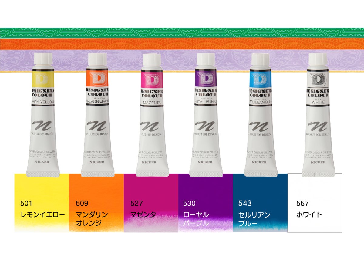 NICKER デザイナーズカラー　27色セット(25色) fit=scale-down,w=1200