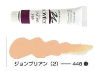 ガッシュ11ml　448.ジョンブリアン(2)