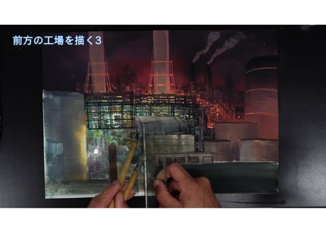 「地塗りの進め方『夜景　～工場～』　美術監督 武重洋二によるアニメーション背景画の描き方19【MP4】