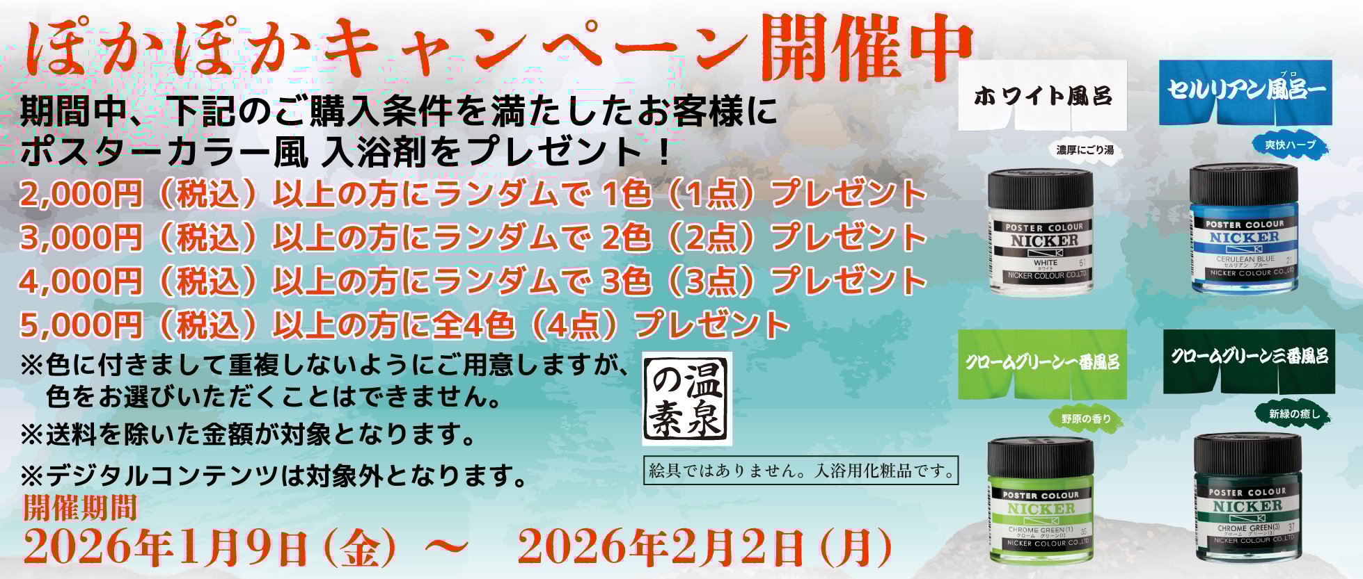 CATEGORY 単色 50MLチューブ | NICKER ONLINE SHOP