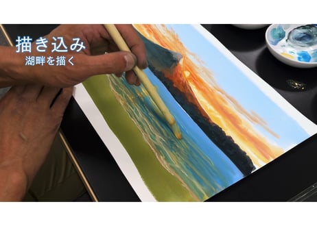【動画２本パック】「富士山～朝の風景＆夕方の風景～　完全版」　美術監督 武重洋二によるアニメーション背景画の描き方2＆３【MP4】  ダウンロードガイド