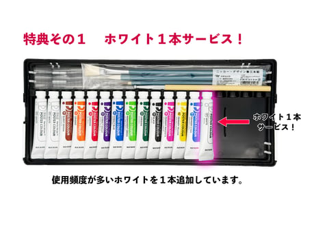 特典付き ファン・ポスターカラーデザインセットW　三原色入り12色14本セット　12mlチューブ　フルセットPNW-3-GS　【ギガスクール対応モデル】