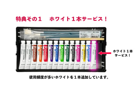 特典付き ファン・ポスターカラーデザインセットS　三原色入り12色14本セット　12mlチューブ　フルセットPNS-3-GS　【ギガスクール対応モデル】