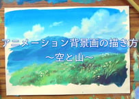 Analog Background Art 2: Sky & Mountains Uncut Version [MP4] (without subtitles)