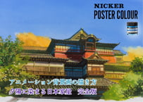 Download Guide for "Japanese style building with evening sun" Full version by Yoji Takeshige