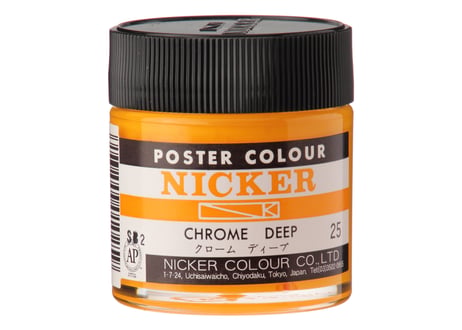 ポスターカラー40ml　＃025　クロームディープ　CHROME DEEP