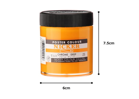 ポスターカラー130ml　＃025　クロームディープ　CHROME DEEP