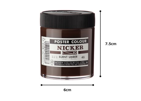 ポスターカラー130ml　＃046　バントアンバー　BURNT UMBER