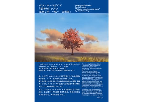 Download Guide for "Autumn meadows and tree" Full version by Yoji Takeshige