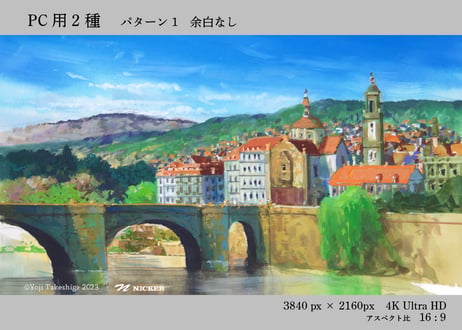 アニメーション背景美術の壁紙 武重洋二 『ヨーロッパの風景』 PC、スマートフォン両対応