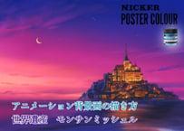 Download Guide for "World Heritage Series 03～Mont Saint-Michel Full version"