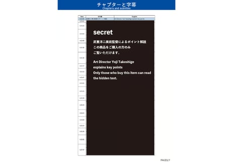 「基本のレッスン『月夜』　完全版」　美術監督 武重洋二によるアニメーション背景画の描き方6【MP4】  ダウンロードガイド
