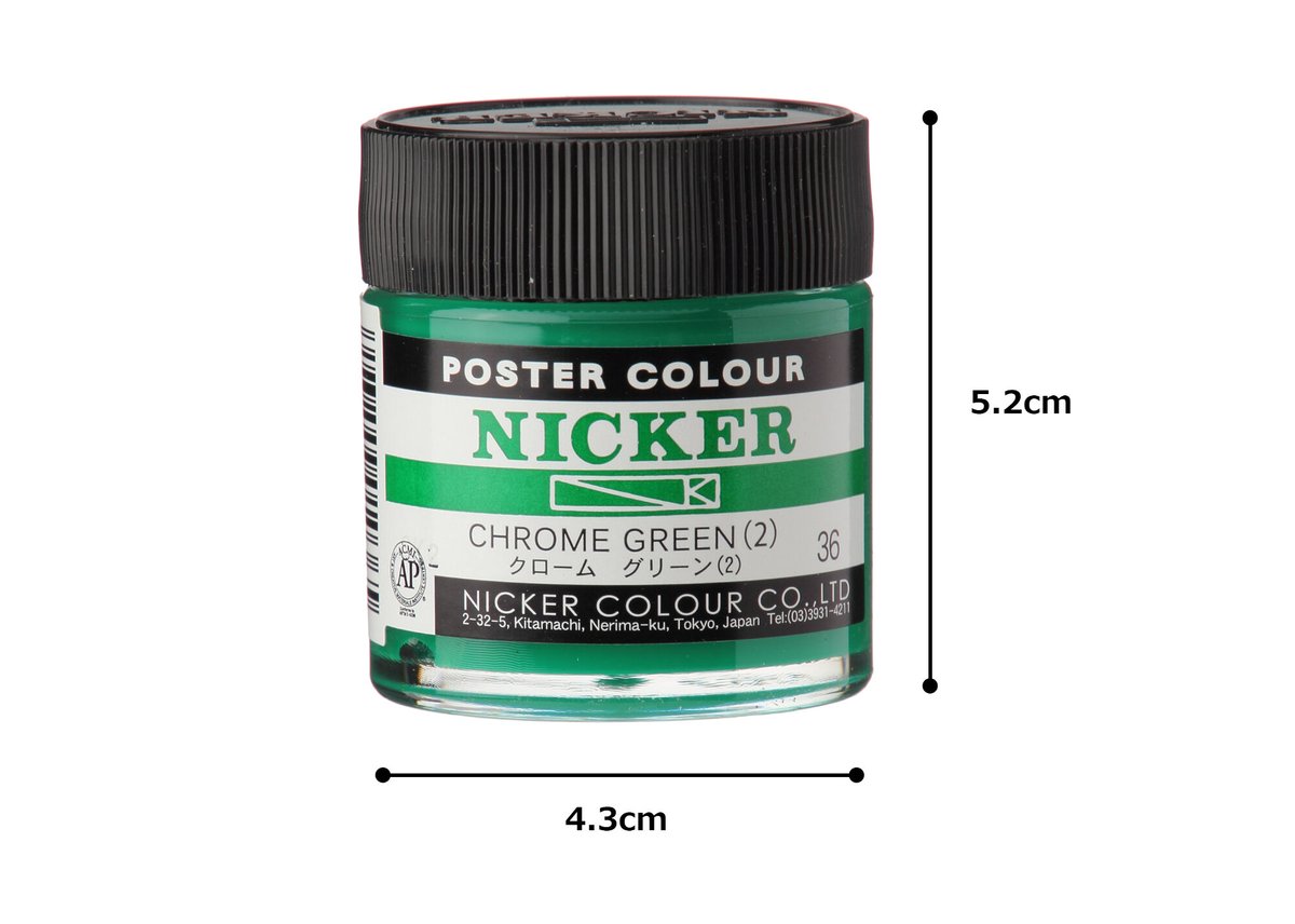 ポスターカラー40ml ＃036 クロームグリーン（2） CHROME GREEN （2） |