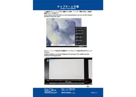 「雲の描き方　入道雲 近景」　美術監督 渡邊洋一によるアニメーション背景画の描き方　ダウンロードガイド