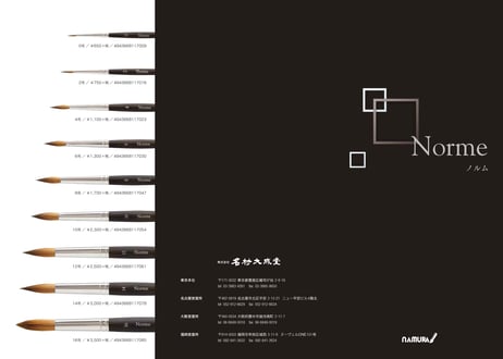 ナムラ　Norme（ノルム）　8号