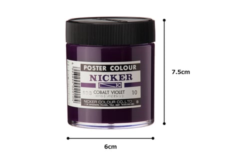 ポスターカラー130ml　＃010　コバルトバイオレット　COBALT VIOLET