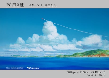 アニメーション背景美術の壁紙 武重洋二 『アドリア海と空』 PC、スマートフォン両対応