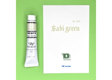 デザイナースカラー20ML　DC566　サビグリーン　SABI GREEN