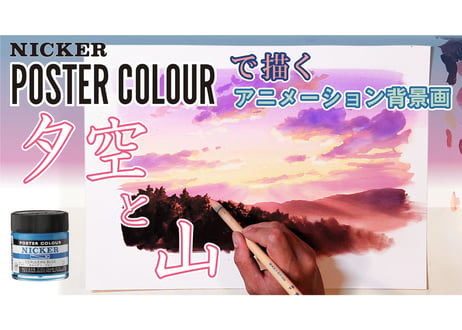 渡邊洋一　「アナログ背景美術シリーズ」８本コンプリートセット　ダウンロードガイド