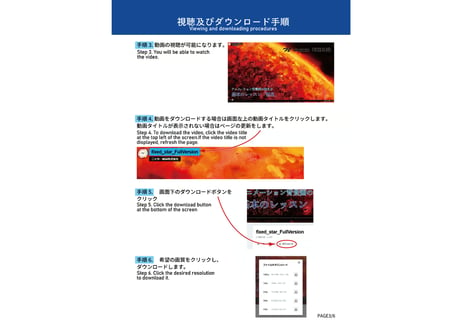 「基本のレッスン『恒星』　完全版」　美術監督 武重洋二によるアニメーション背景画の描き方16【MP4】  ダウンロードガイド
