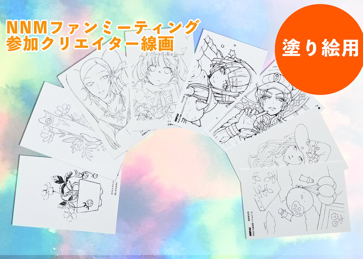 NNMファンミ参加クリエイター線画セット【ポストカードサイズ