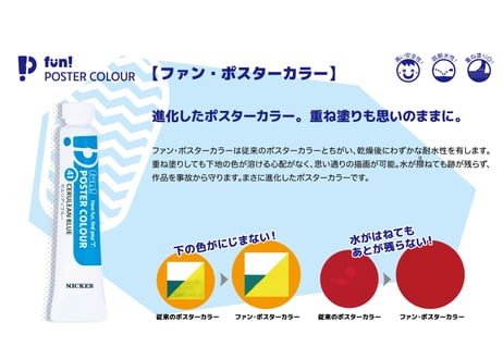 特典付き ファン・ポスターカラーデザインセットW　12色14本セット　12mlチューブ　フルセットPNW-GS　【ギガスクール対応モデル】