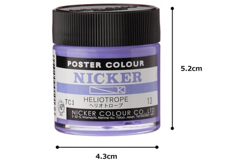 ポスターカラー40ml　＃013　ヘリオトロープ　HELIOTROPE