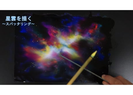 【動画４本パック】「基本のレッスン『星雲』『恒星』『月面』『砂漠』　完全版」　美術監督 武重洋二によるアニメーション背景画の描き方15・16・17・18【MP4】  ダウンロードガイド