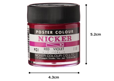 ポスターカラー40ml　＃118　レッドバイオレット　 RED VIOLET