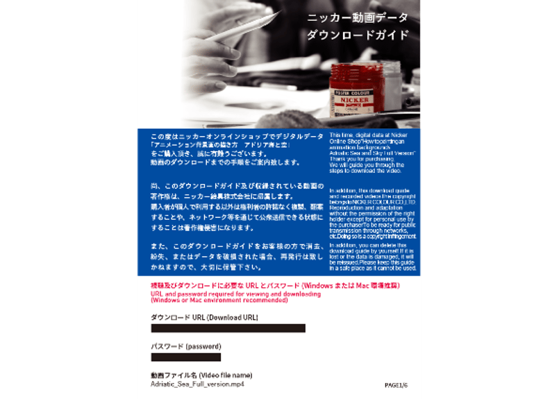 Download Guide for 