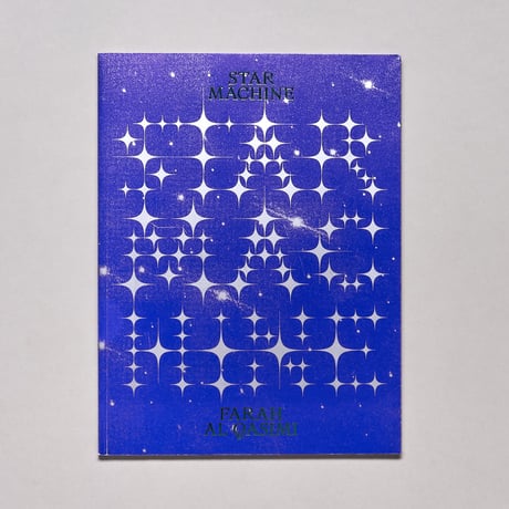 Star Machine / Farah Al Qasimi