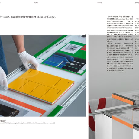 Ilmm: Design Journal #4