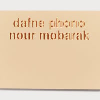 Dafne Phono / Nour Mobarak