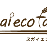 スガイエコファームーオンラインショップー