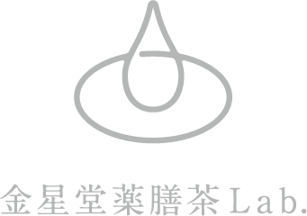 金星堂薬膳茶Lab.